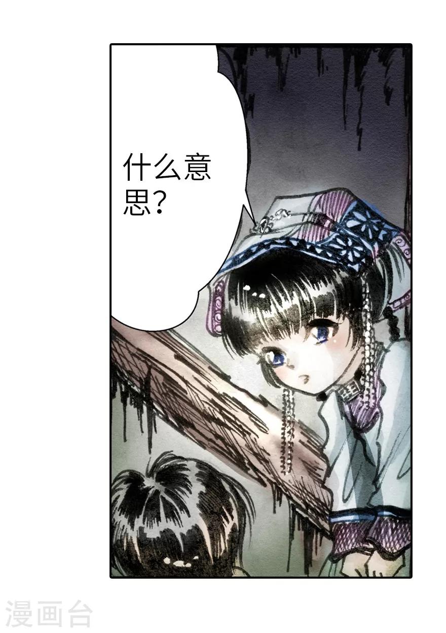 第2话2
