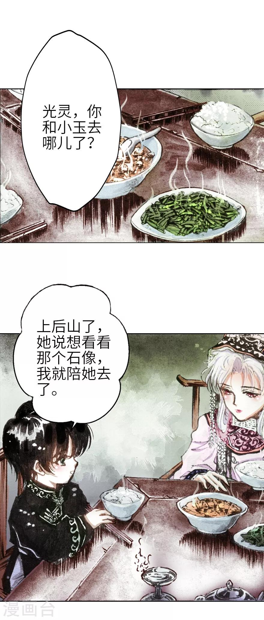 第2话36