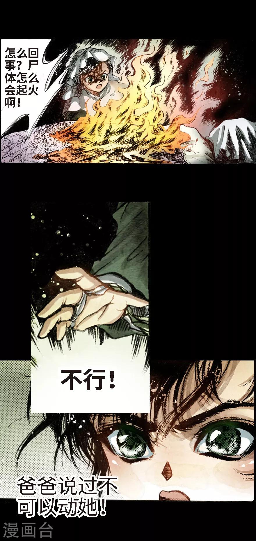 第5话12
