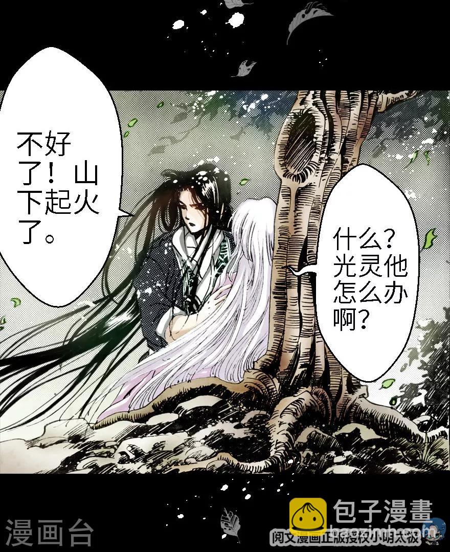 第5话31