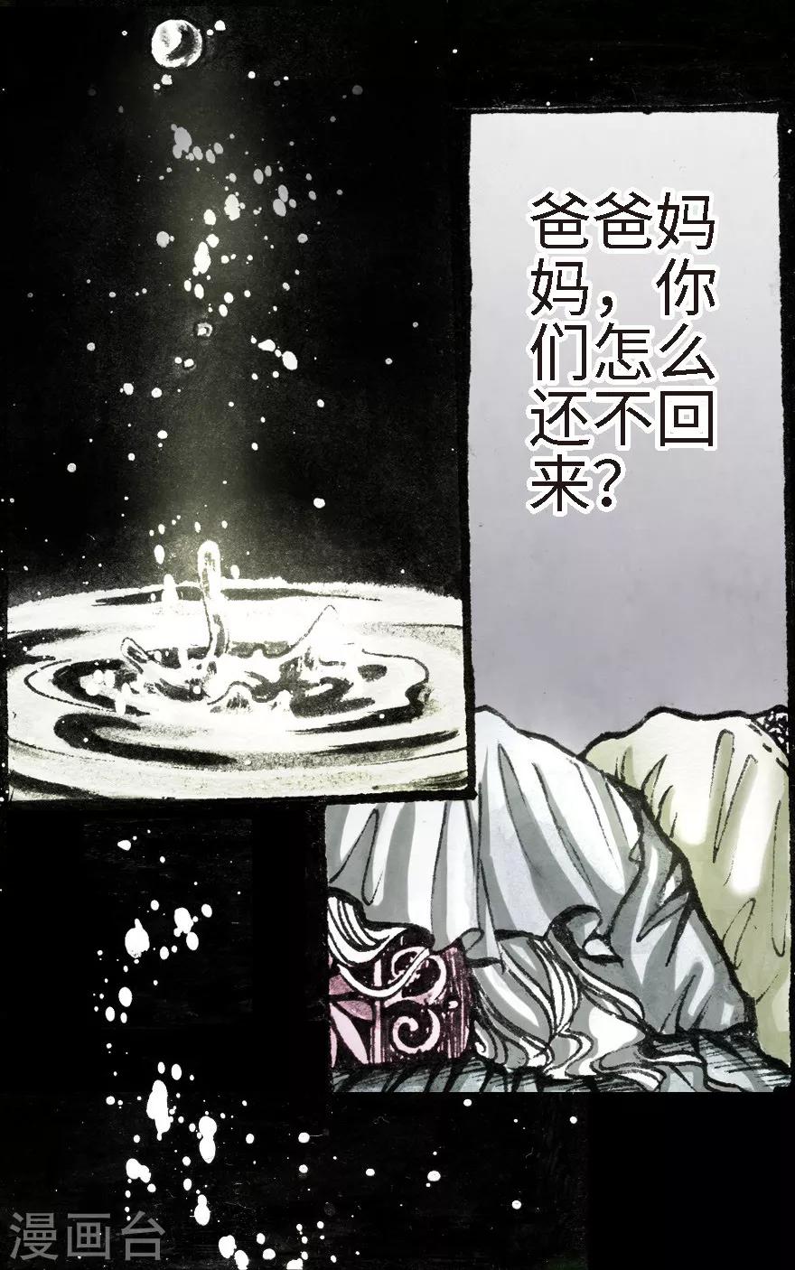 第5话6