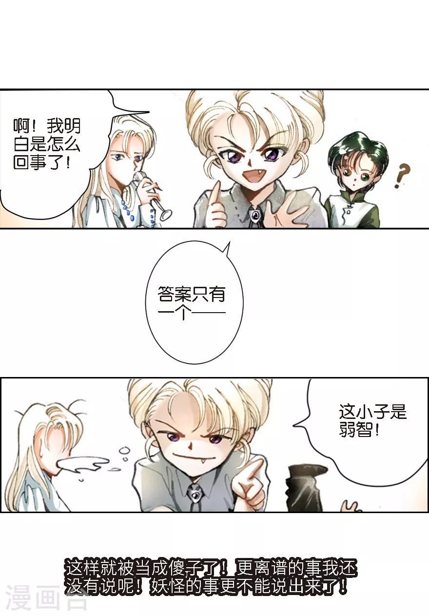 第9话21