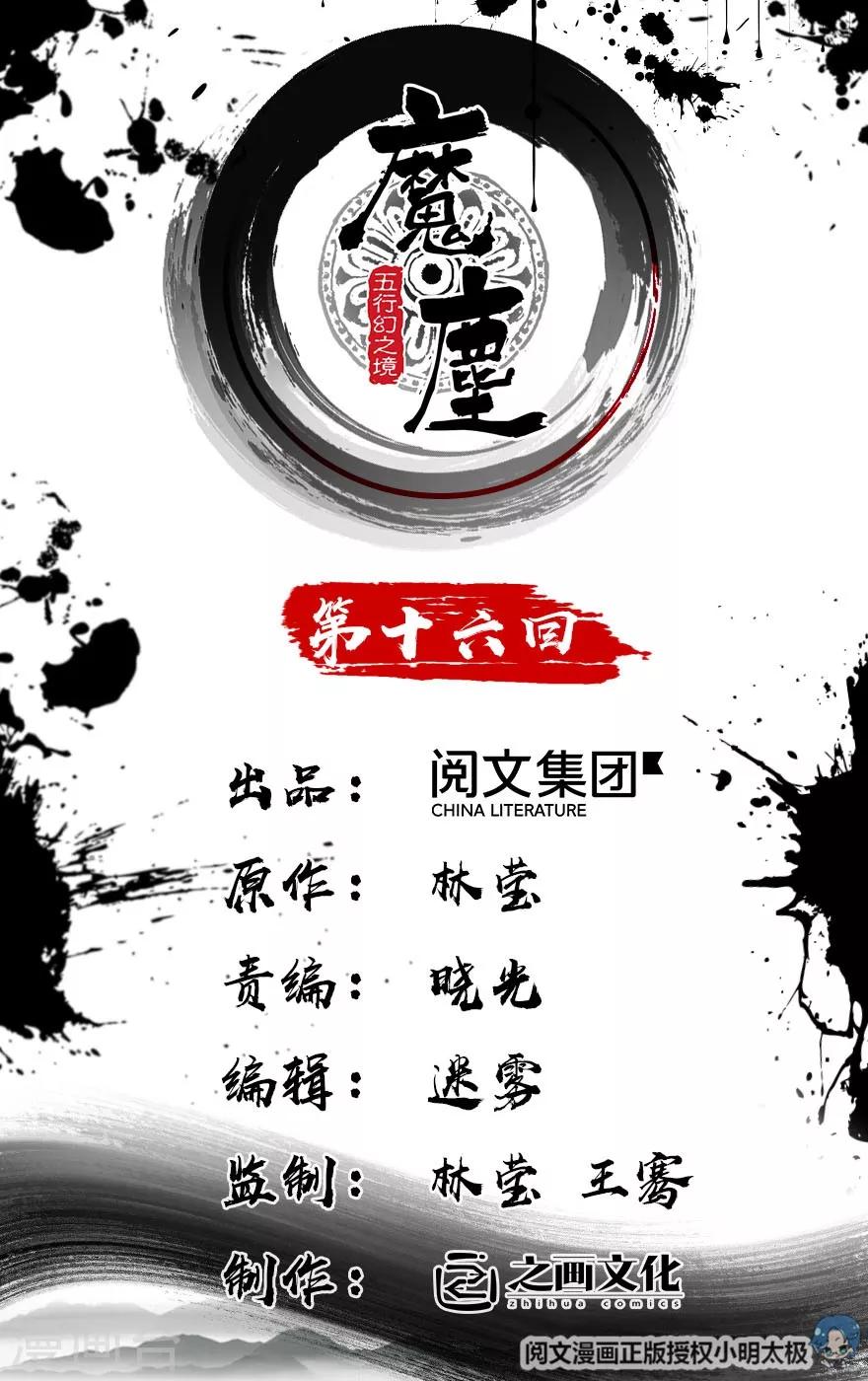第16话0