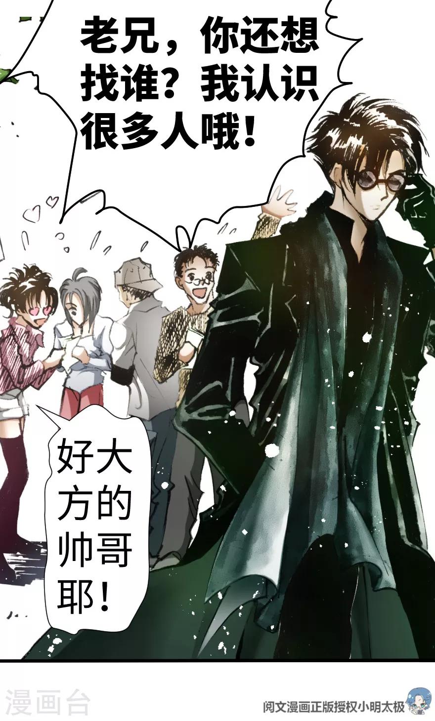 第31话11