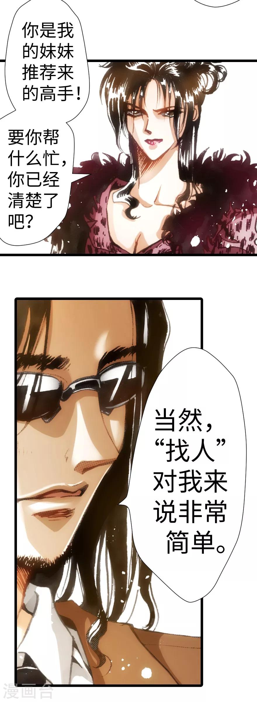 第31话16