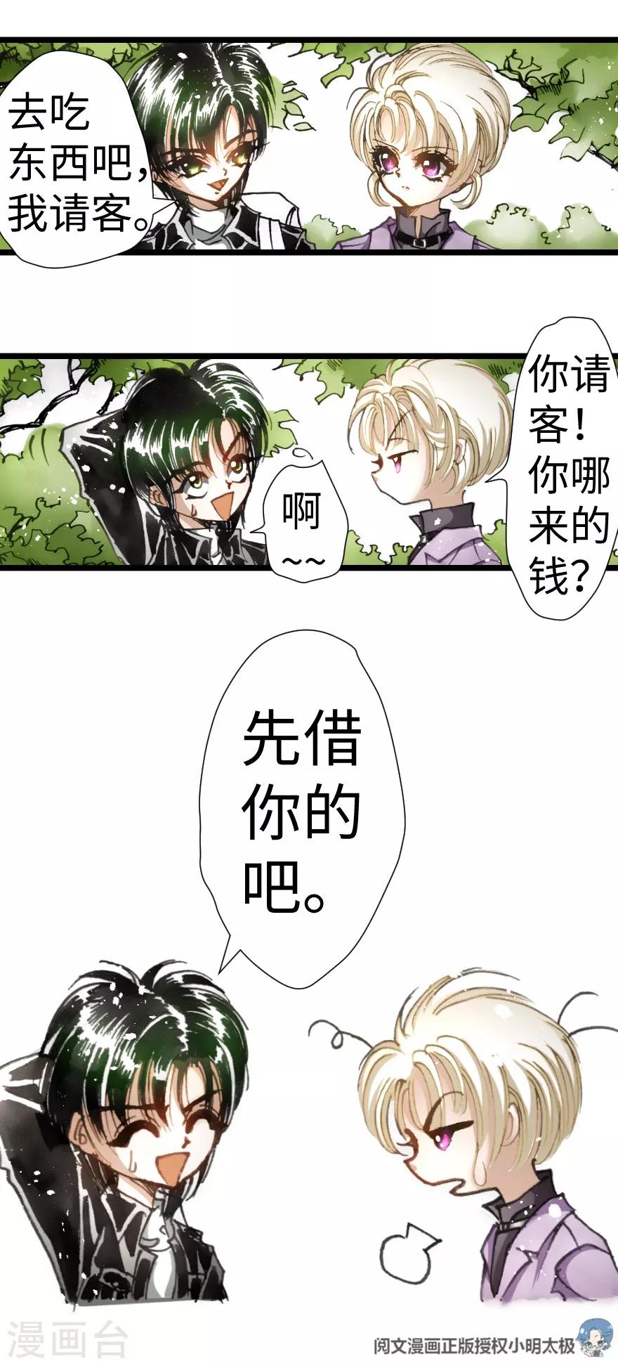 第31话4