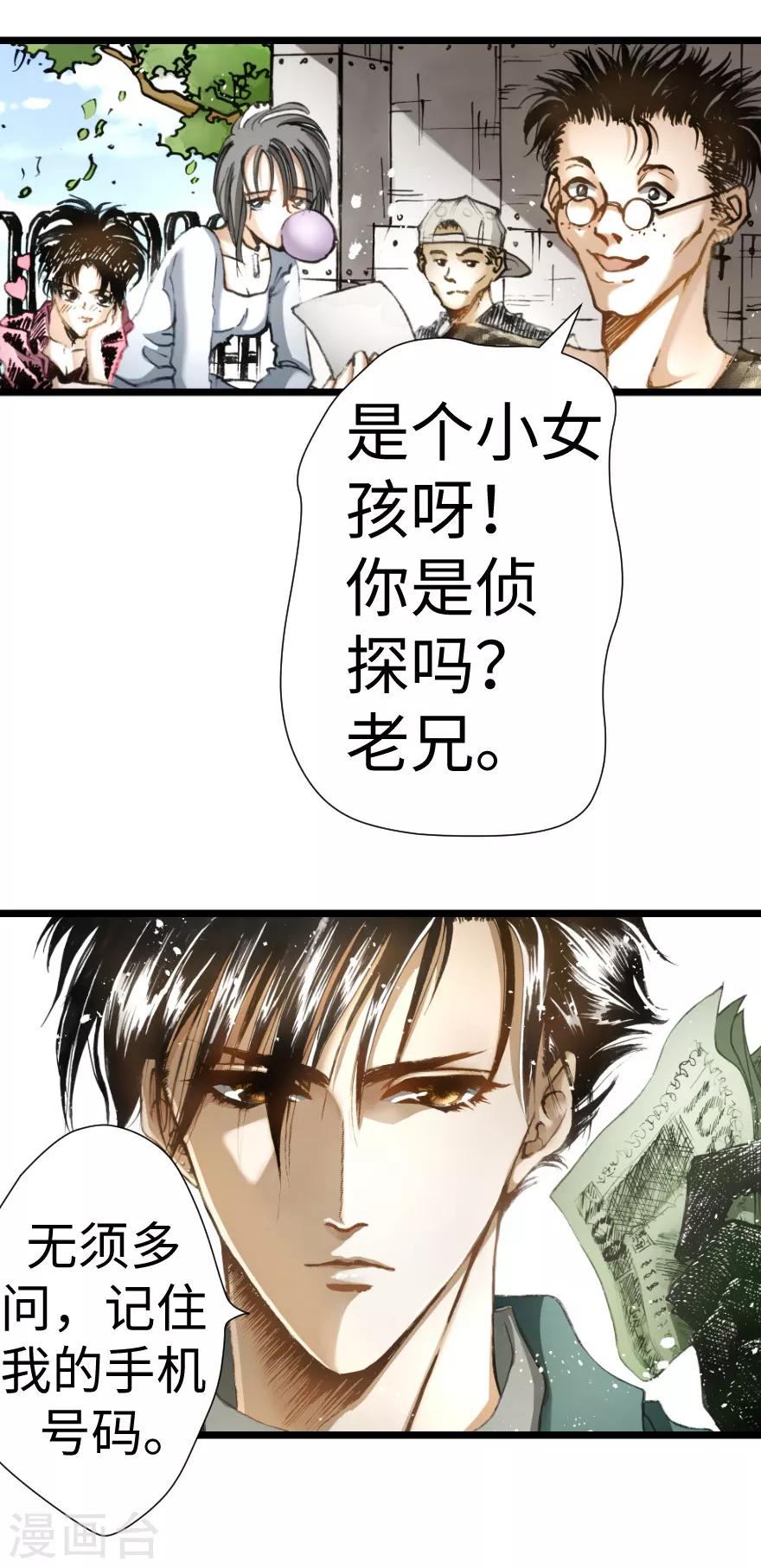 第31话7