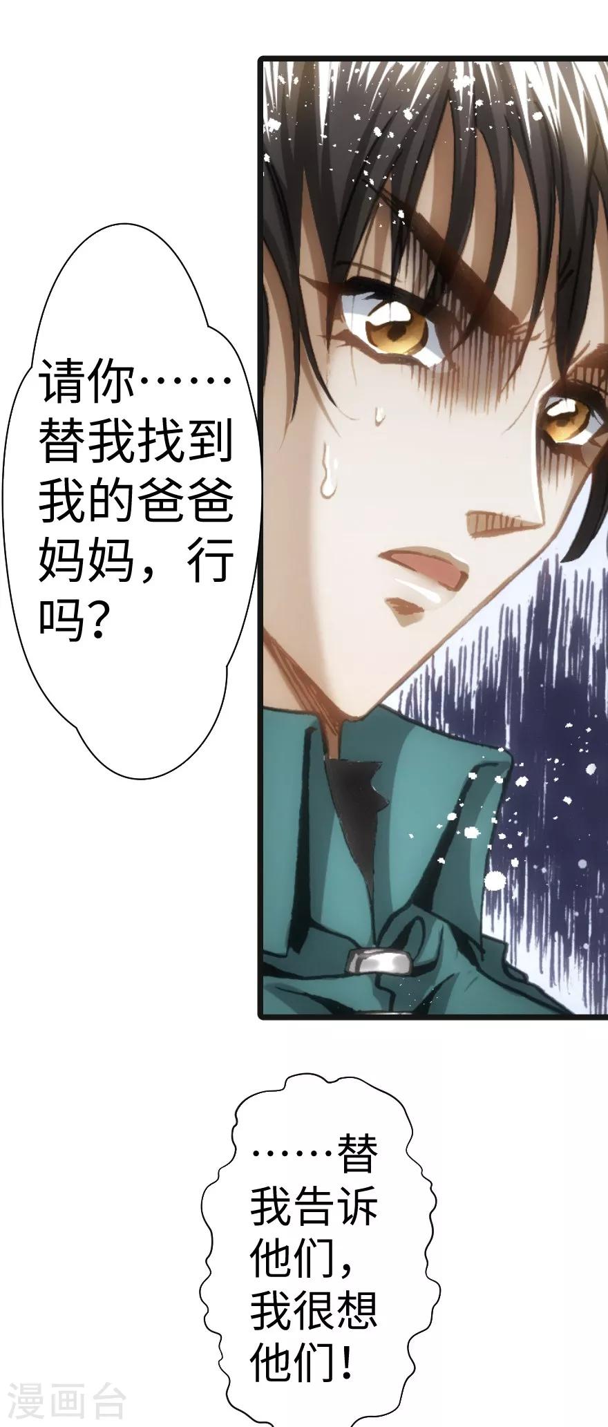 第47话20