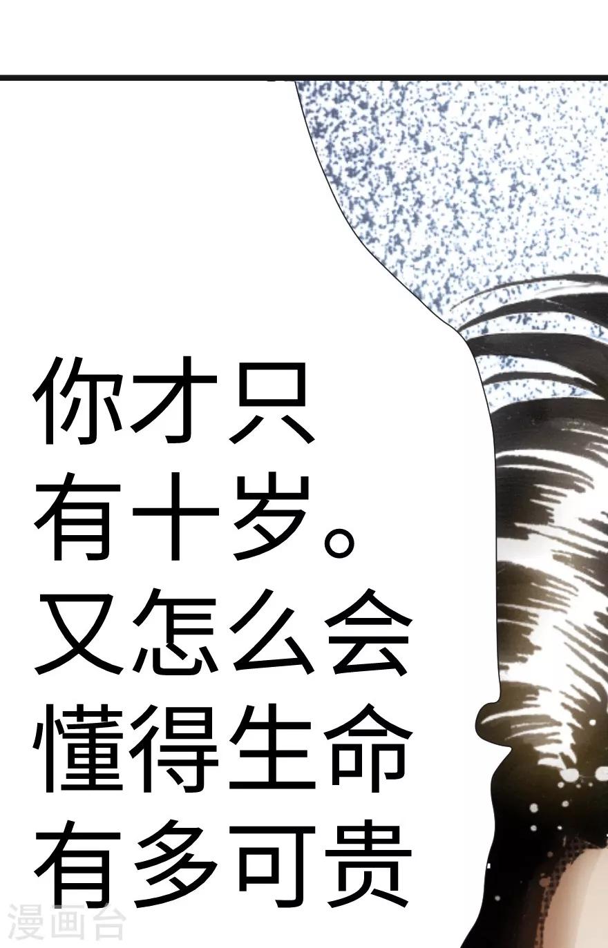 第47话9