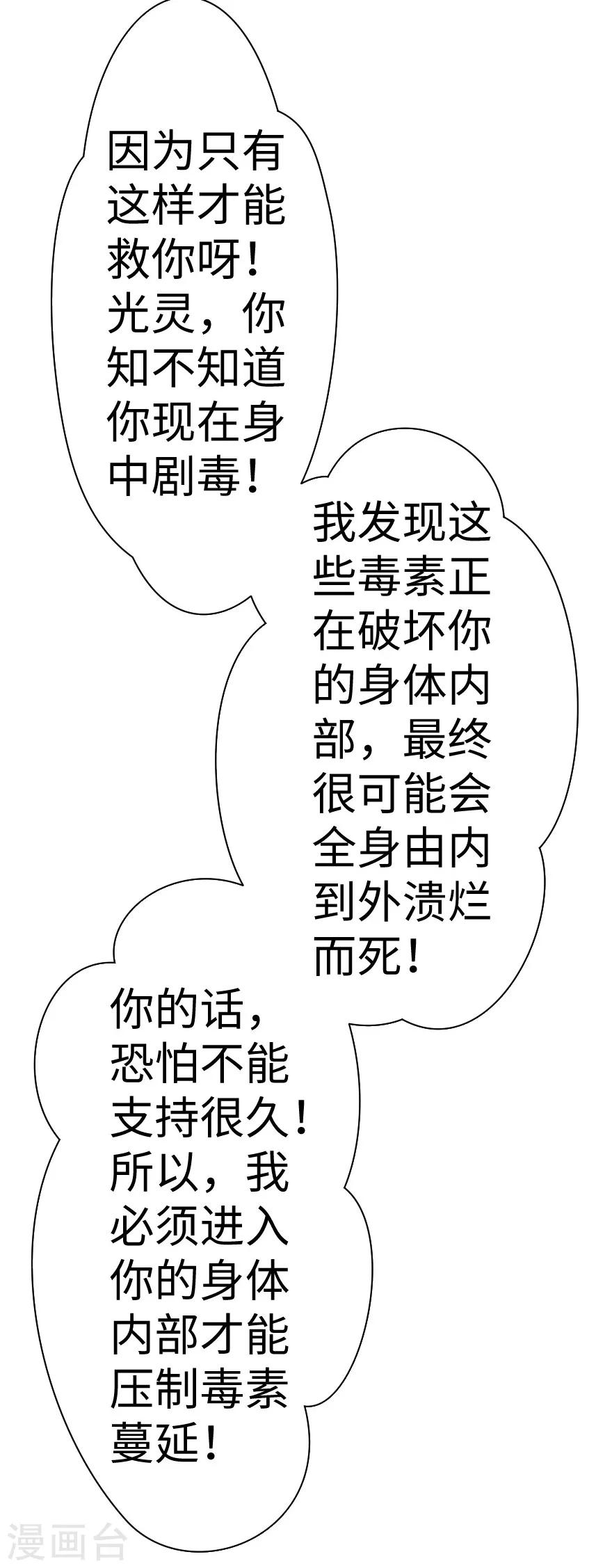 第78话10