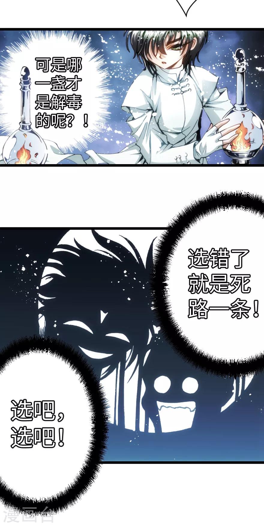 第78话29
