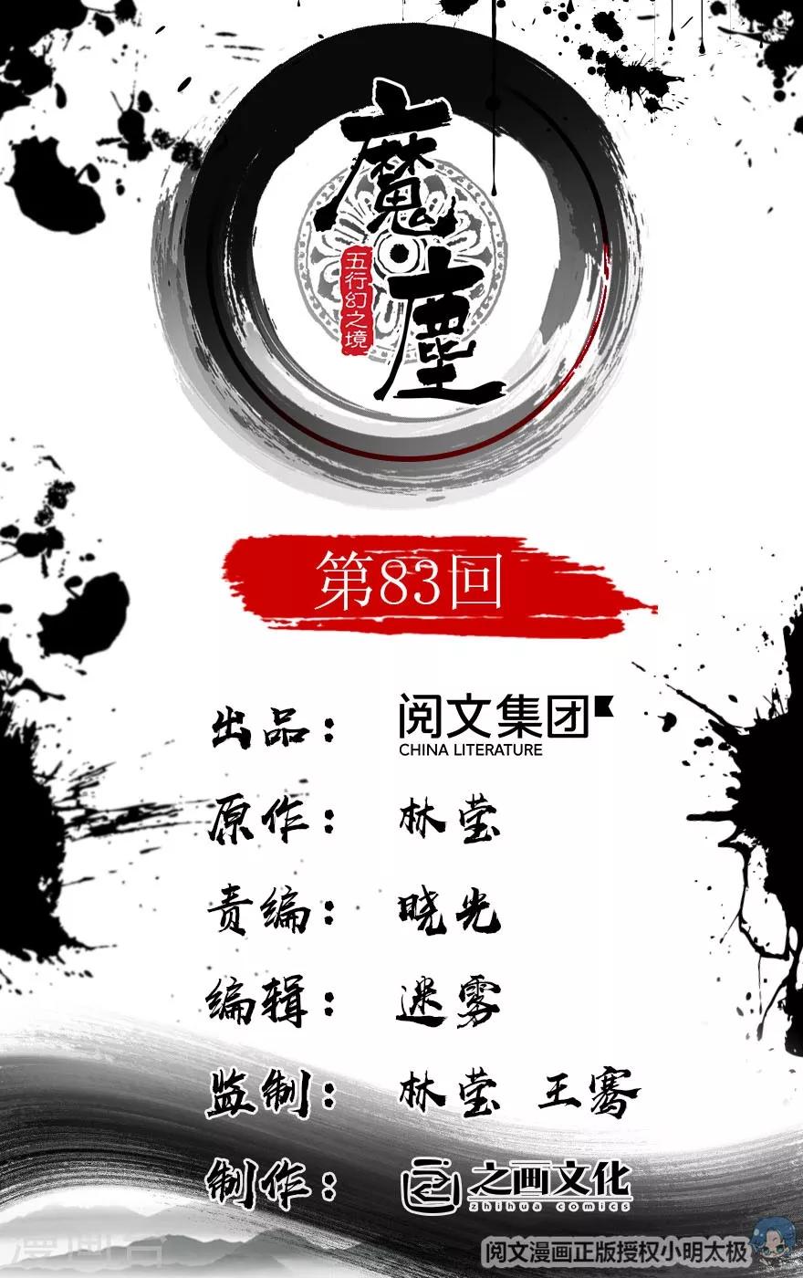 第83话0