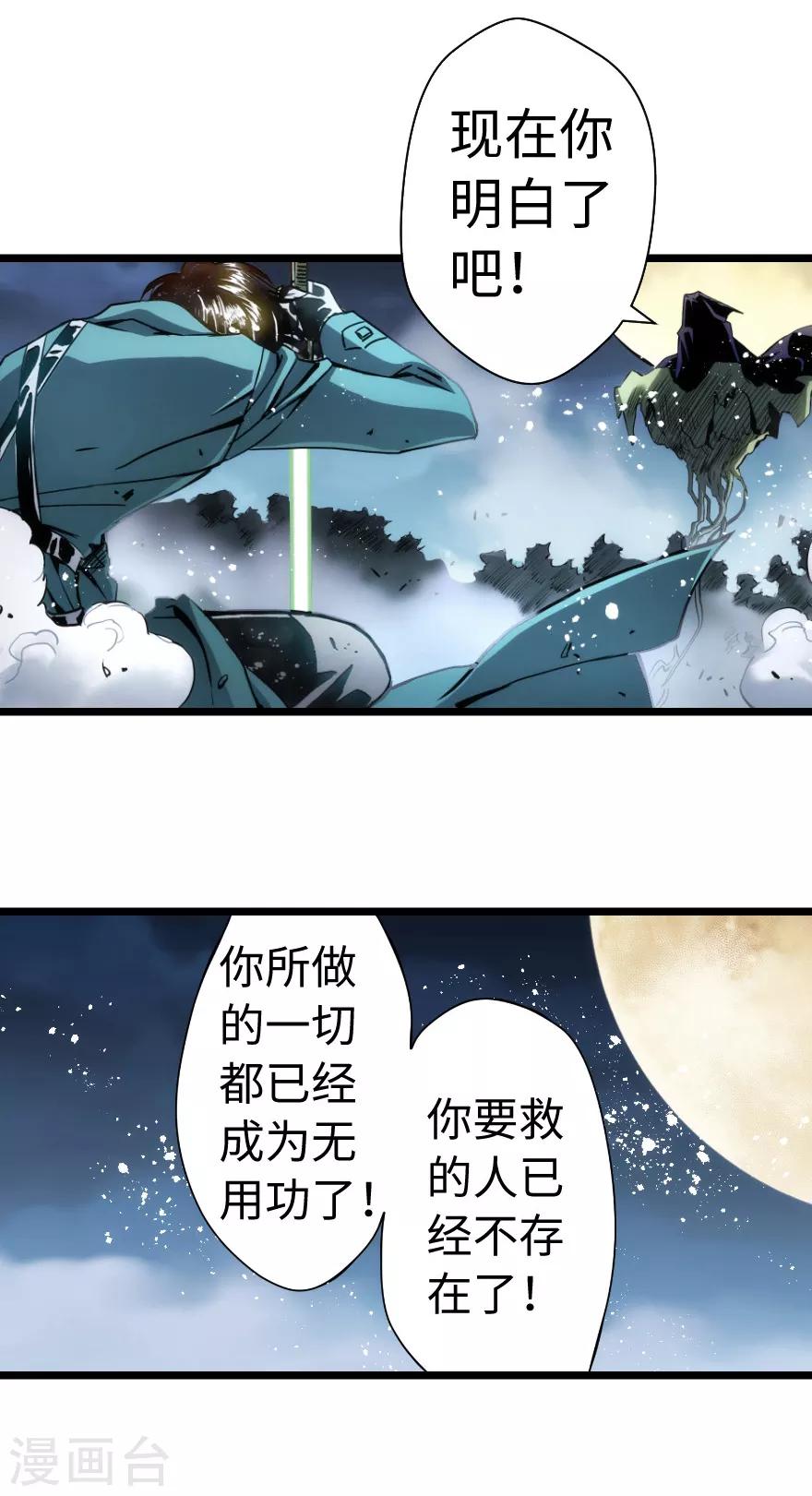 第83话24