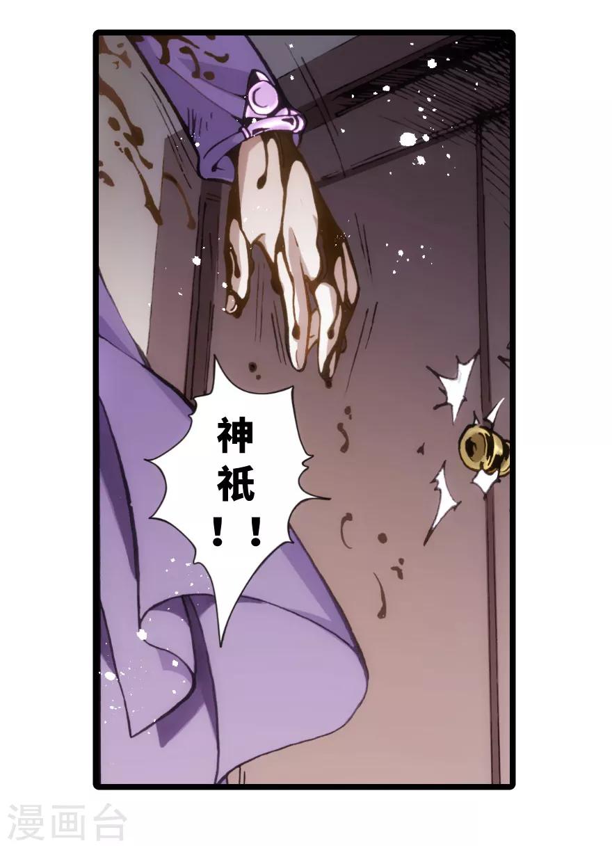 第83话7