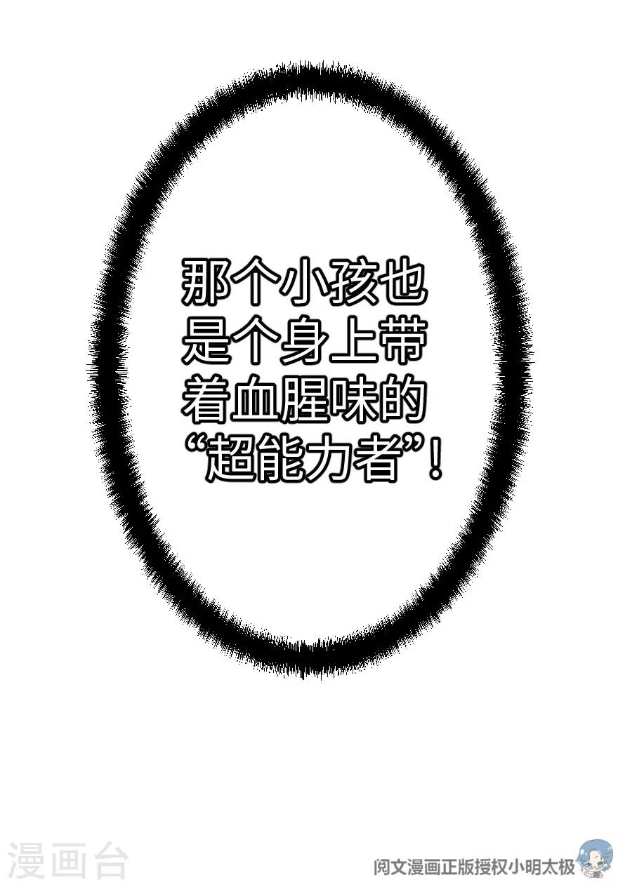 第87话10