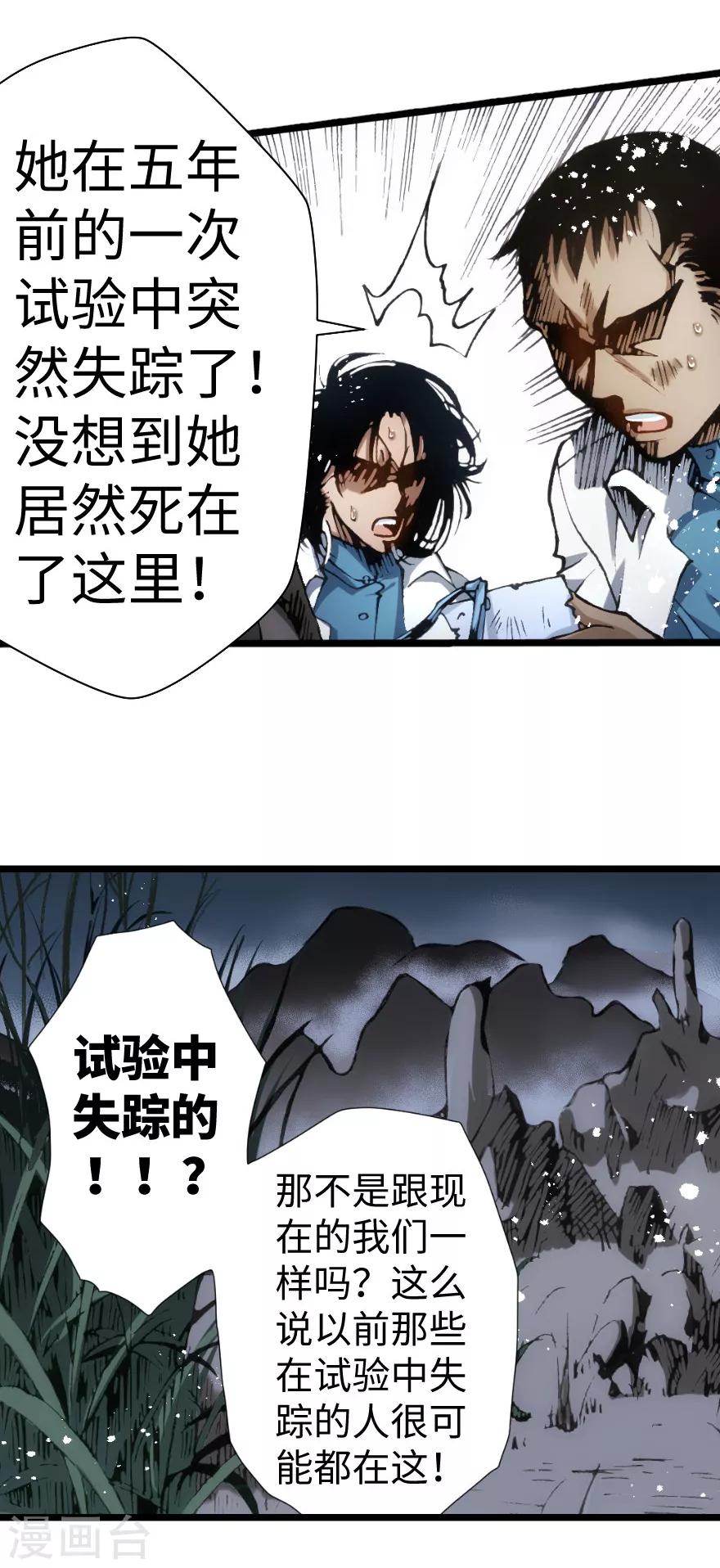 第87话14