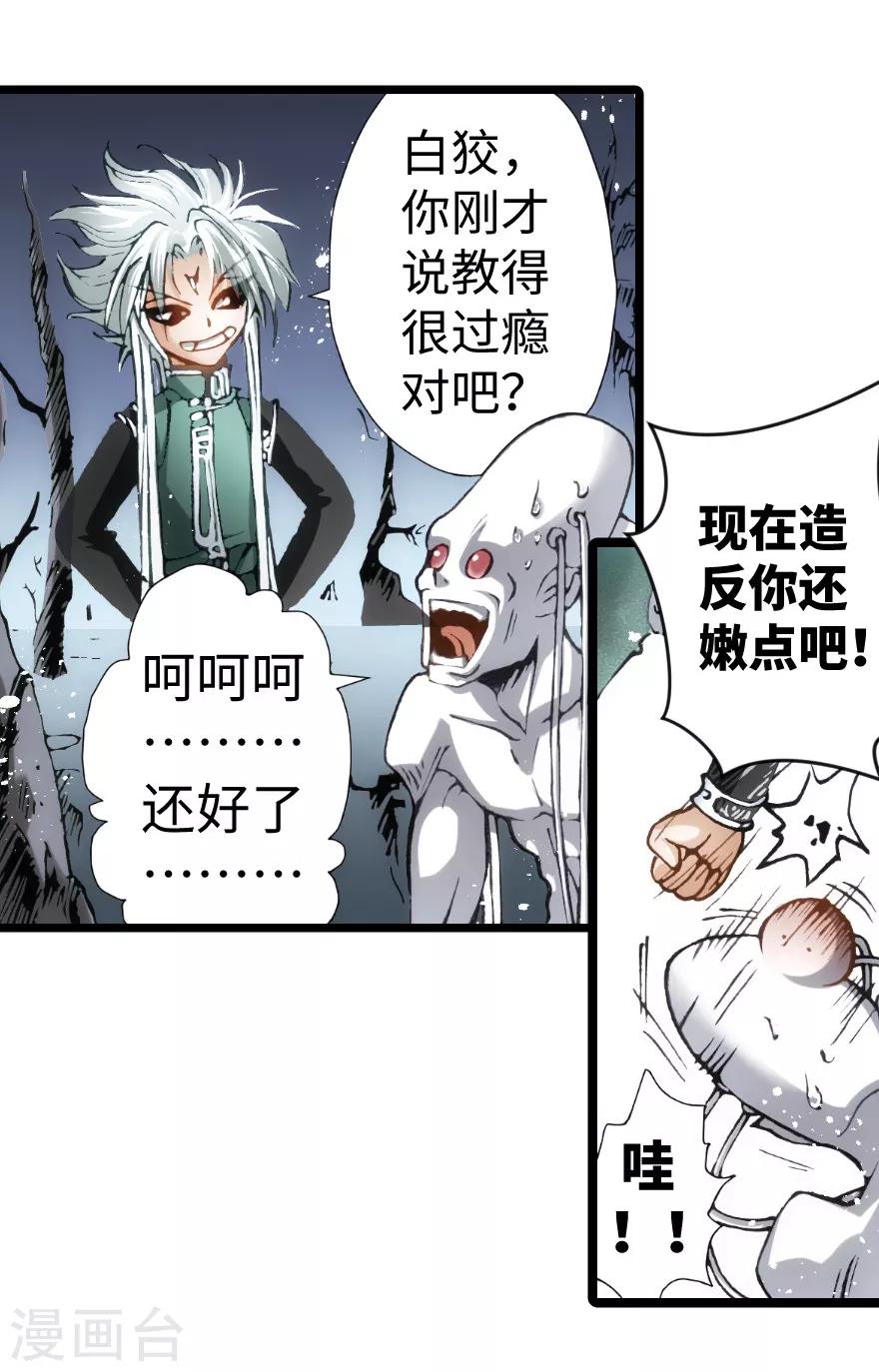 第87话9