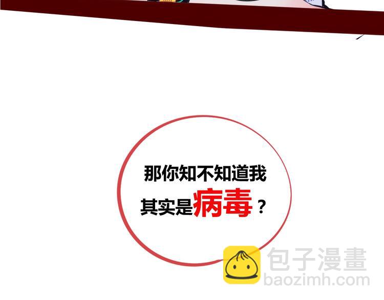 序章  冷面萝莉vs天才反派45