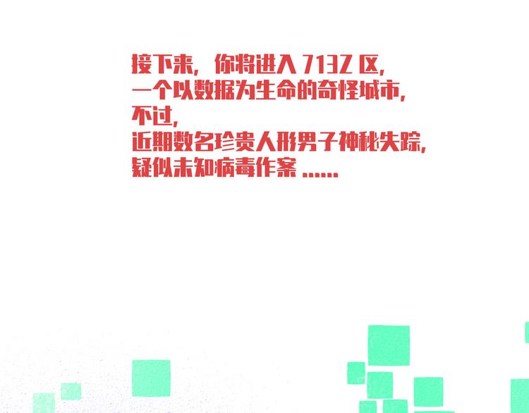 第1话 7:30的相遇2