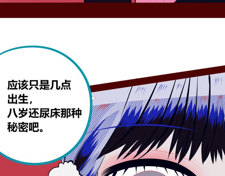 第8话 暗海的身份危机！123