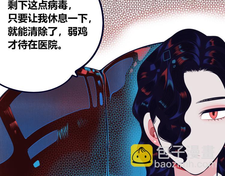 第8话 暗海的身份危机！40