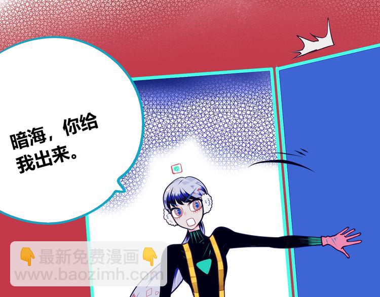 第8话 暗海的身份危机！82