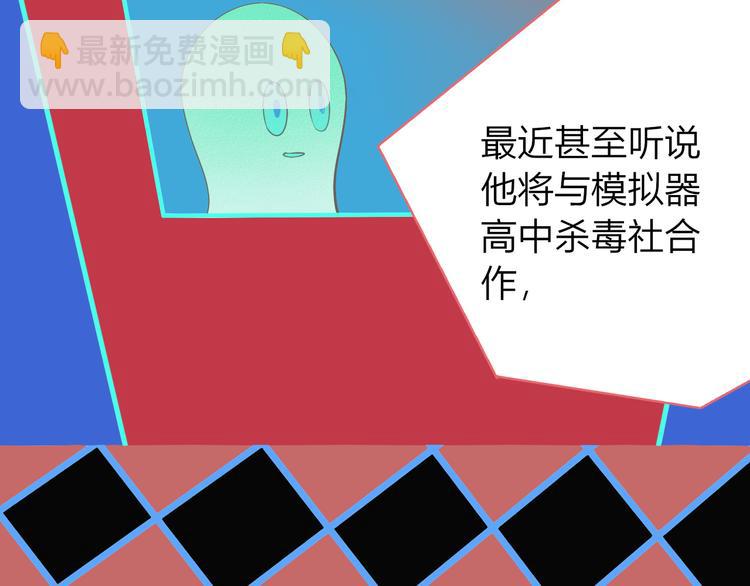 第11话 性别歧视病毒1100