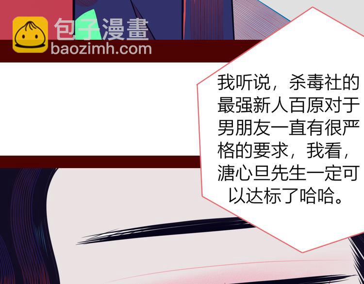 第11话 性别歧视病毒1109