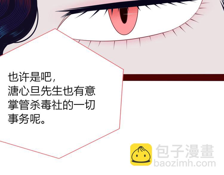 第11话 性别歧视病毒1110
