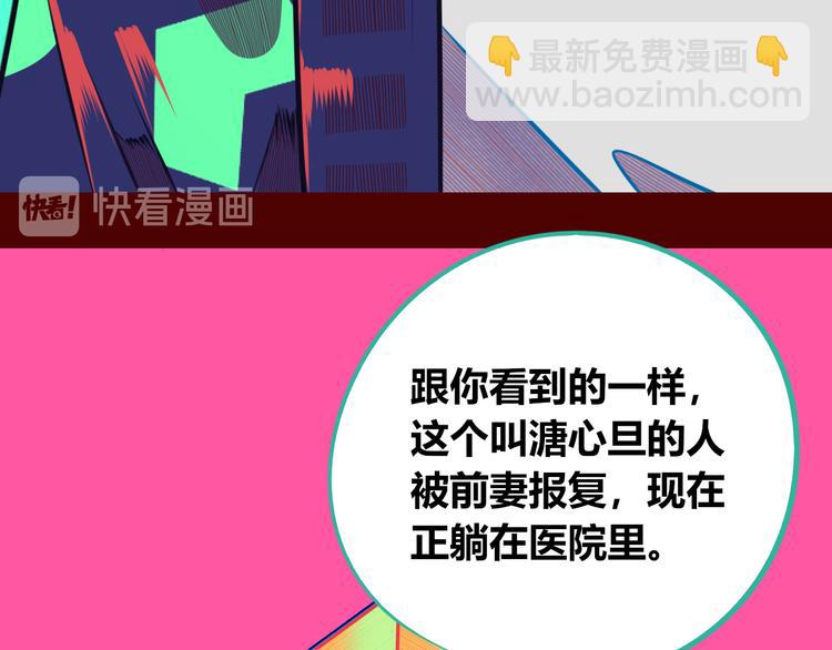 第11话 性别歧视病毒1115