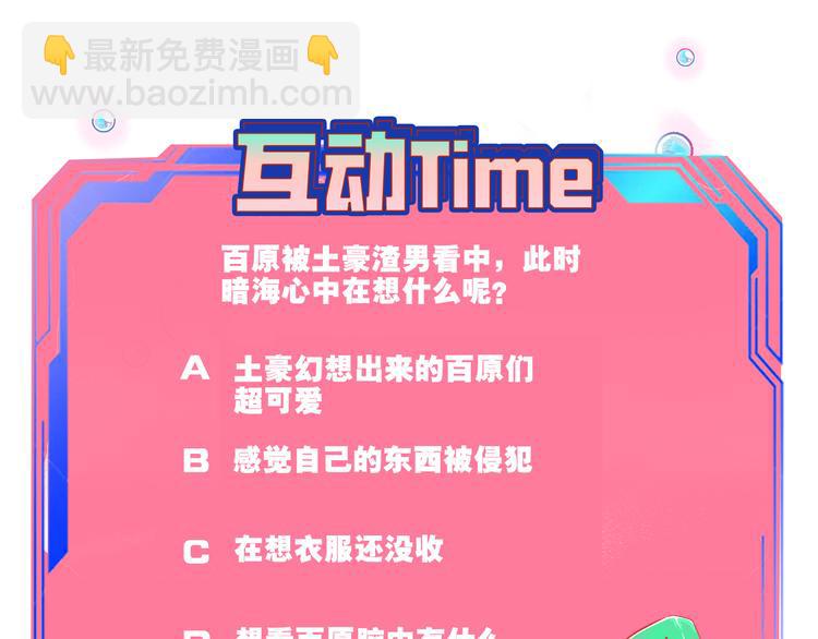 第11话 性别歧视病毒1139