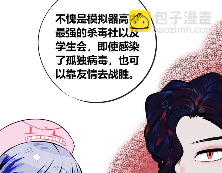 第11话 性别歧视病毒121