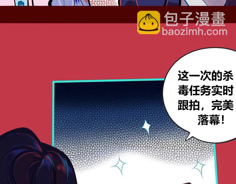 第11话 性别歧视病毒123