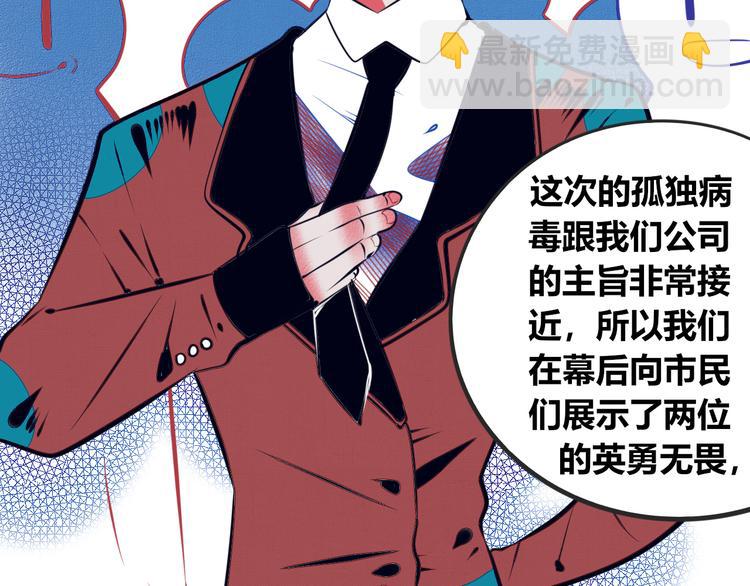 第11话 性别歧视病毒128