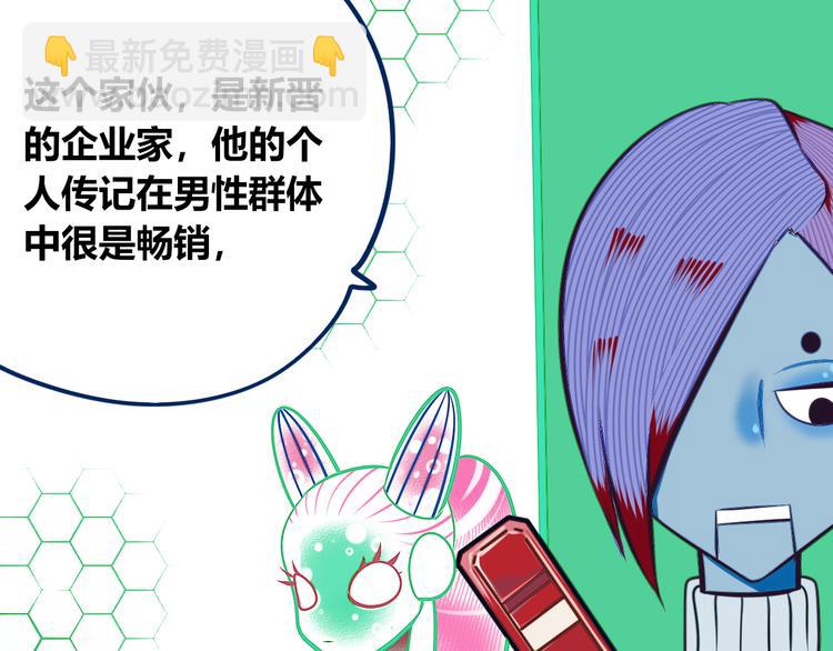 第11话 性别歧视病毒144