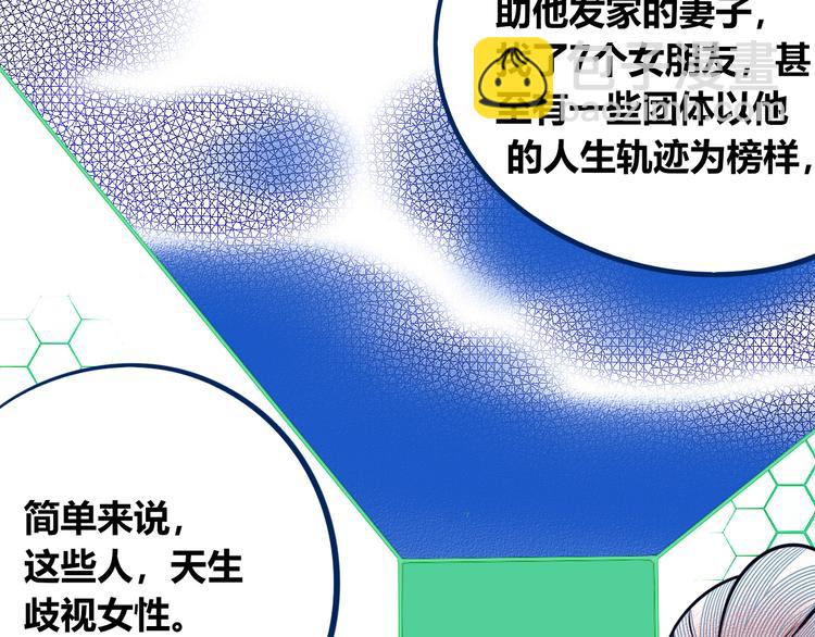第11话 性别歧视病毒146