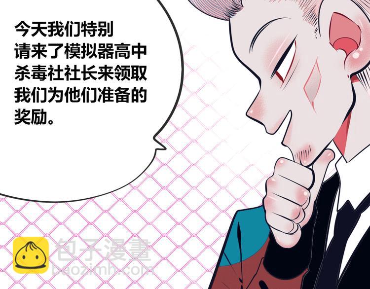 第11话 性别歧视病毒157