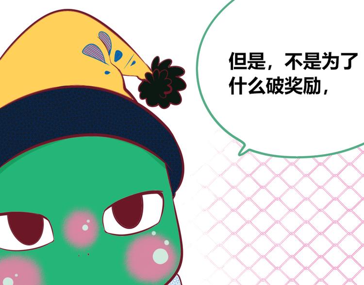 第11话 性别歧视病毒162