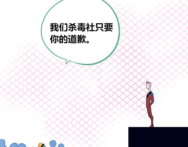 第11话 性别歧视病毒164