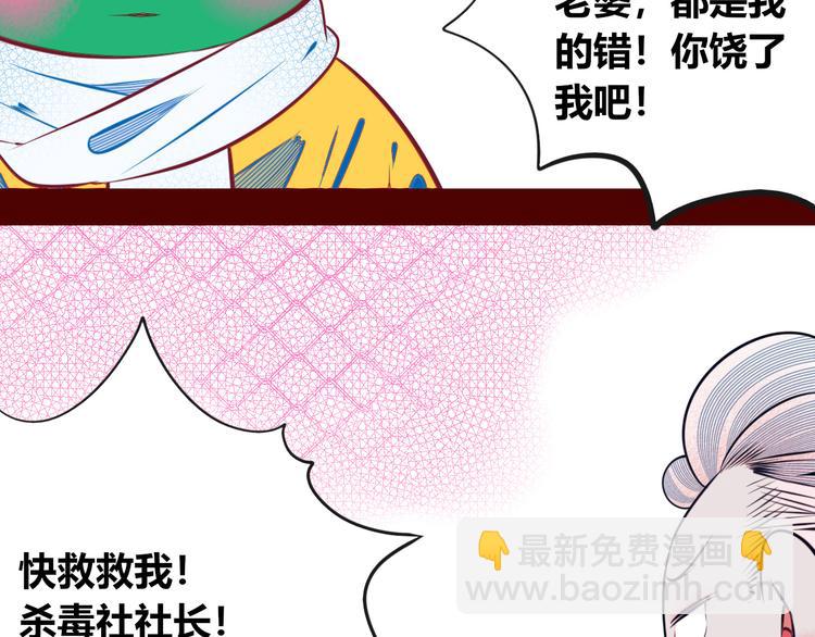 第11话 性别歧视病毒184