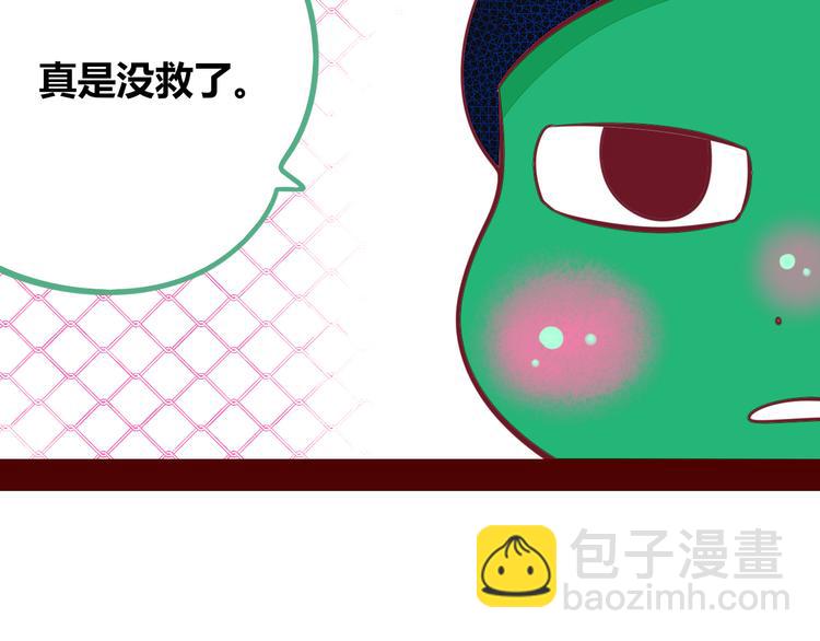 第11话 性别歧视病毒190