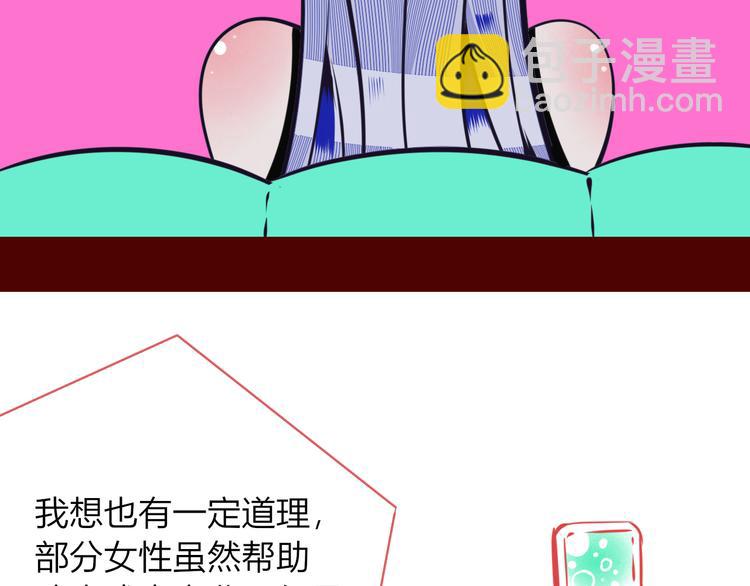 第11话 性别歧视病毒193