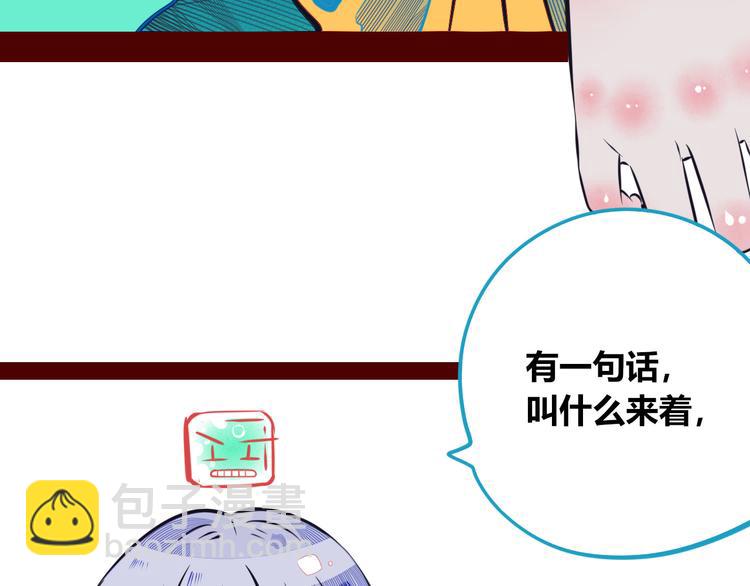 第11话 性别歧视病毒196