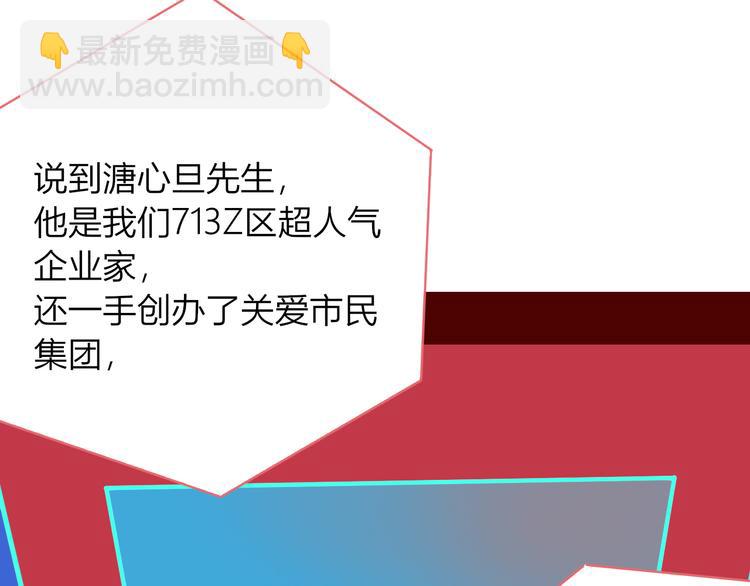 第11话 性别歧视病毒199