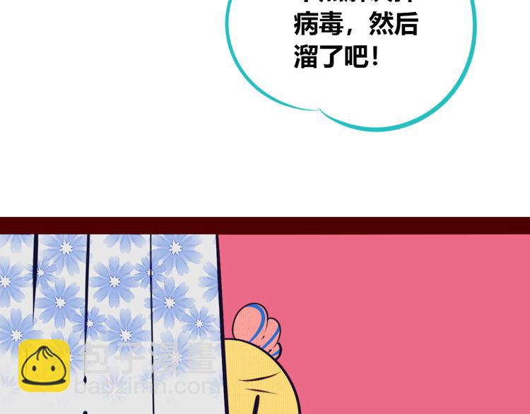 第17话 窃脸病毒416