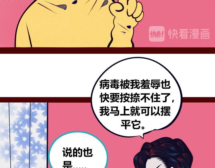 第17话 窃脸病毒429