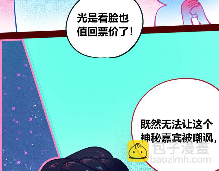 第17话 窃脸病毒450