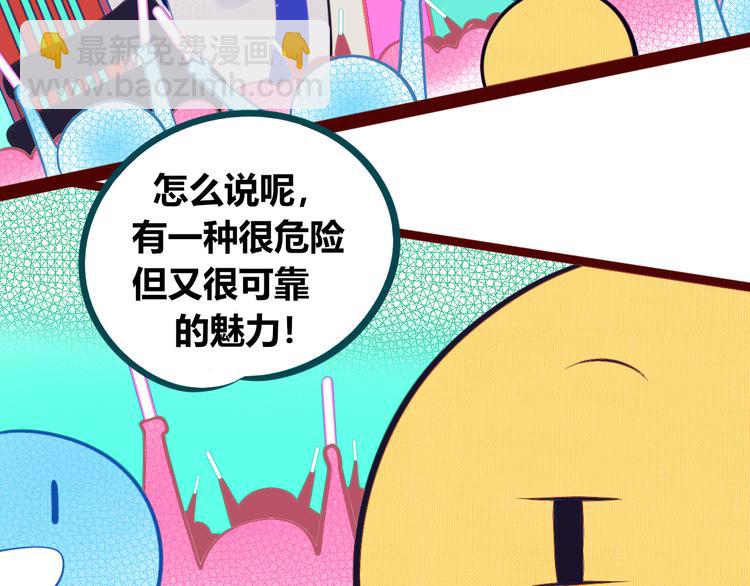第17话 窃脸病毒49