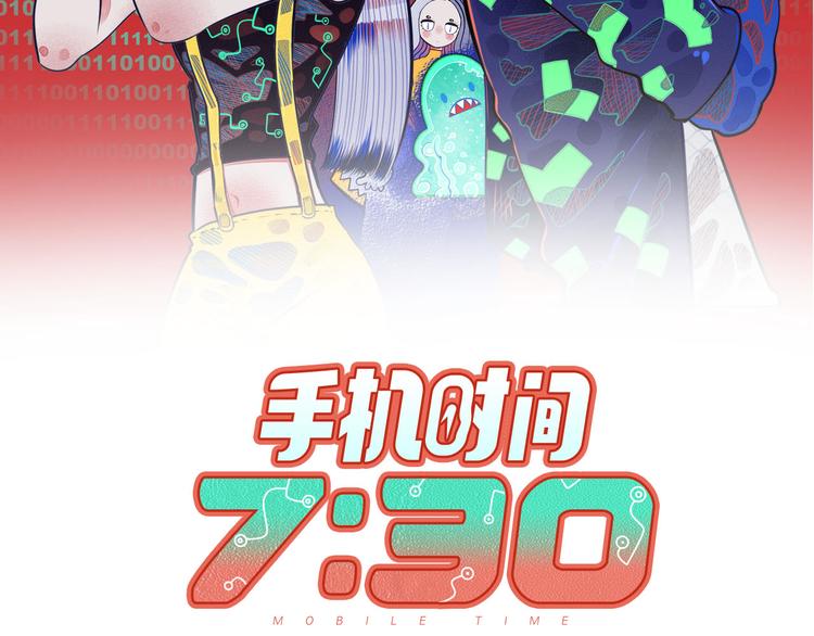 第18话 窃脸病毒完结1