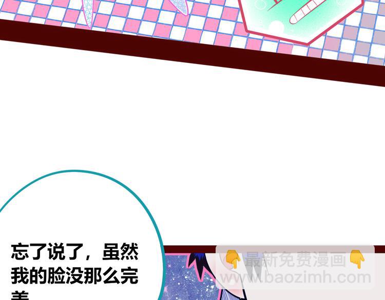 第18话 窃脸病毒完结110